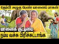 ஆஸ்காருக்கு போன பெண் யானைப் பாகனின் கண்ணீர் கதை : Emotional Story of Mudumalai Elephant Whispers