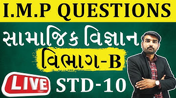 LIVE STD 10 SOCIAL SCIENCE | MOST IMP SECTION B QUESTIONS AND ANSWER | BOARD EXAM 2023
