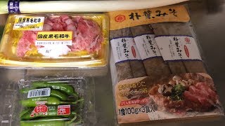 朴葉焼きを作る 岐阜の郷土料理 YouTubeで一番美味い超 料理 放送