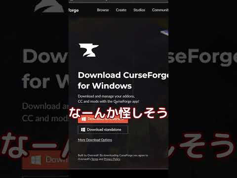MOD導入あるある編 その2 #マインクラフト #shorts #ゆっくり