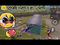 التركي🇹🇷 من يحترف بارمنيه بدل الكمبره.. ويحاولةيبعرها 😂😂ببجي موبايل