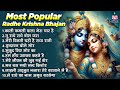 Most Popular Radhe Krishna Bhajan~krishna bhajan | #chitra vichitra ji bhajans | krishna bhajan 2024