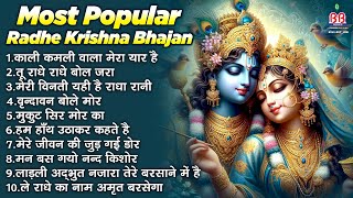 Most Popular Radhe Krishna Bhajan~krishna bhajan | #chitra vichitra ji bhajans | krishna bhajan 2024