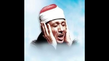 سورة التكاثر من تلاوة عبدالباسط عبدالصمد