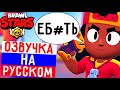 🔥ЧТО ГОВОРИТ МЭГ В БРАВЛ СТАРС! РУССКАЯ ОЗВУЧКА В BRAWL STARS!