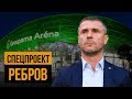 Легіонер #7 —  Ребров, Ференцварош | Про кризу українських тренерів