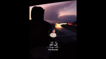 قَالَ إِنَّمَا أَشْكُو بَثِّي وَحُزْنِي إِلَى اللَّهِ ||  سورة يوسف || اسلام صبحي 🖤