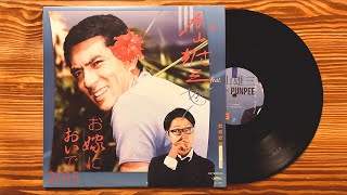 新品★加山雄三 feat. PUNPEE ★お嫁においで お嫁においで2015 feat. PUNPEE,PUNPEE - song and lyrics by
