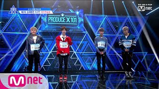 PRODUCE X 101 [2회] 마지막 기회이자 도전ㅣ개인연습생 이하민, 임시우, 정영빈, 최수환 190510 EP.2