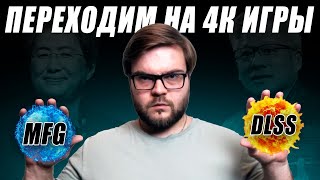 картинка: Доступный 4K гейминг Nvidia на старшей RTX 5060 с генератором DLSS 4