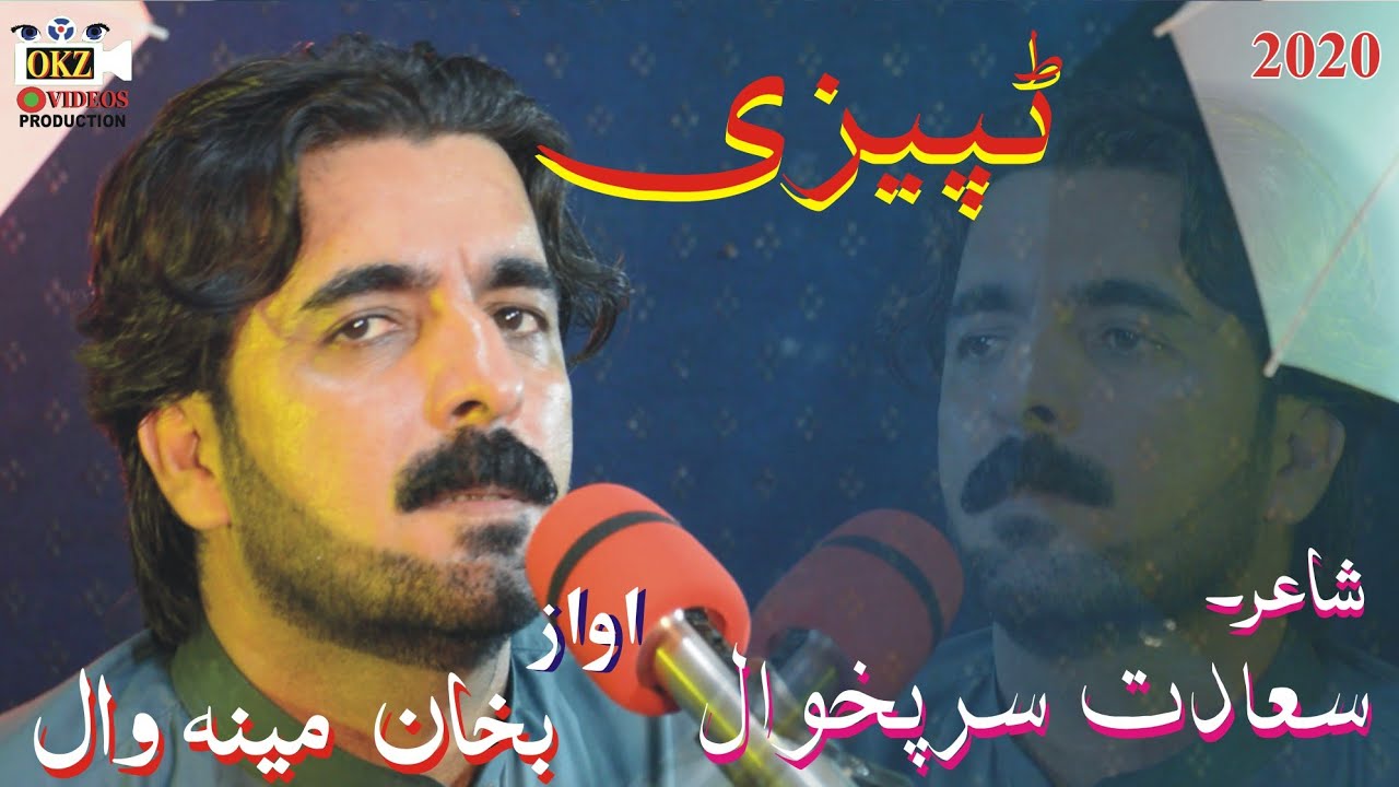 Bakhan Minawal Pashto New Songs 2020 HD Tappy Tapay Tappaezy