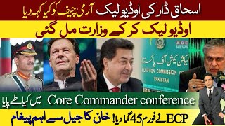 Ishaq Dar leaked audio about Gen Asim Munir | No chance for PTI says COAS | Big win for PTI form 45
