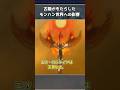 モンハン世界にヤバい影響を与えた古龍の伝説