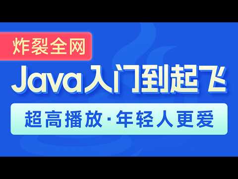 Heima Programmer Java Zero-Based Video Tutorial - Java Introduction - 10 Java Learning Environmen...