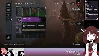 Dead by Daylight()Translate from Japanese to English