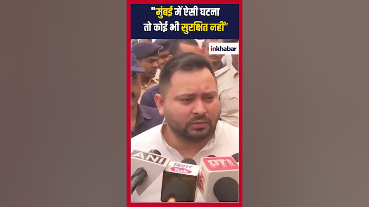 Baba Siddique Murder: Bihar के राजद नेता Tejaswi Yadav ने NCP नेता बाबा सिद्दीकी की हत्या पर कहा