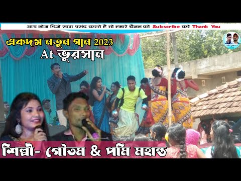 বিড়ির ওপর হারি রাখিবো হারীর উপর চালা রাখিবো । Ft Pomi And Goutom Mohanto । New Jhumor Stage Program