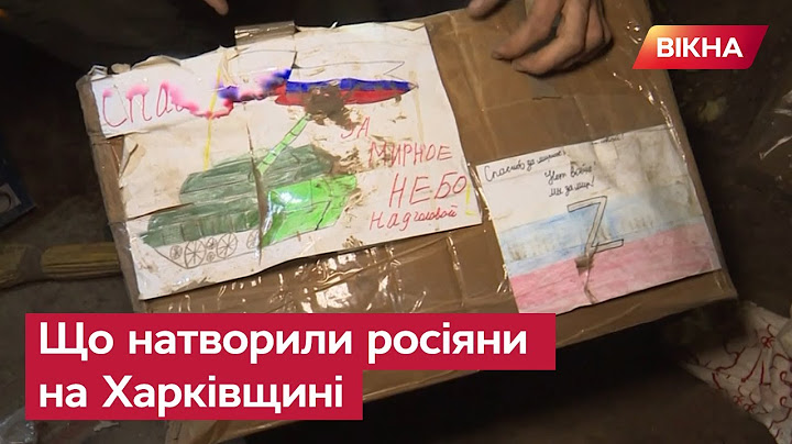 Виховують НЕНАВИСТЬ ДО УКРАЇНЦІВ: російський цинізм та варварство на Харківщині