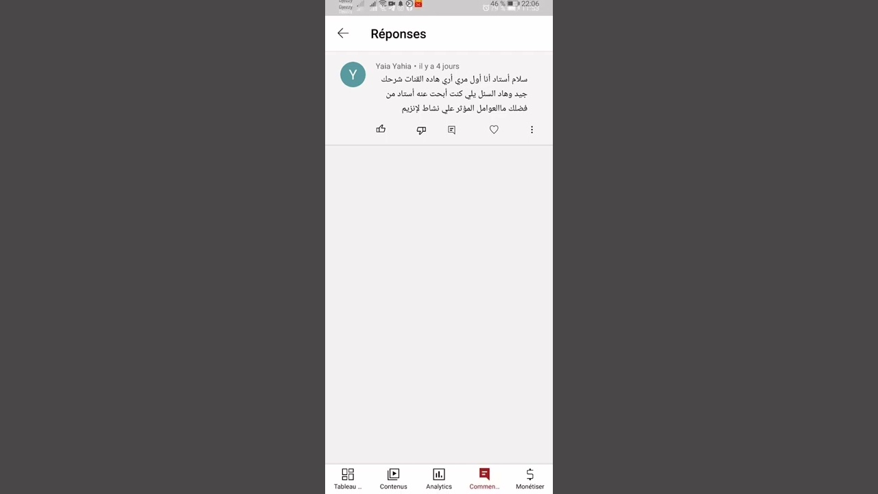 العوامل المؤثرة على نشاط الانزيمات