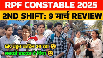 RPF constable 9 March 2nd shift Review।RPF Exam analysis। Rpf constable analysis। Students prep