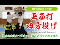 相手の踏み込みを止める「正面打 四方投げ」#合気道 #aikido #正面打 #四方投げ
