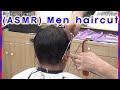 (ASMR) Men Haircut  l 그 가위질  싱글링  어르신 상고컷