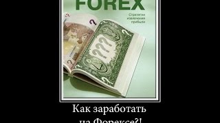 Forex шутки и приколы Forex шутки и приколы