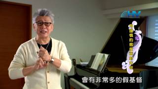 20150326恩典365 - 耶穌是誰--耶穌的教導-末世 1.不被迷惑 : 用謹慎的態度面對末世