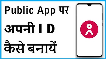 Public New App Par Id Kaise Banai Jaati Hai | How To Create An Account On Public App