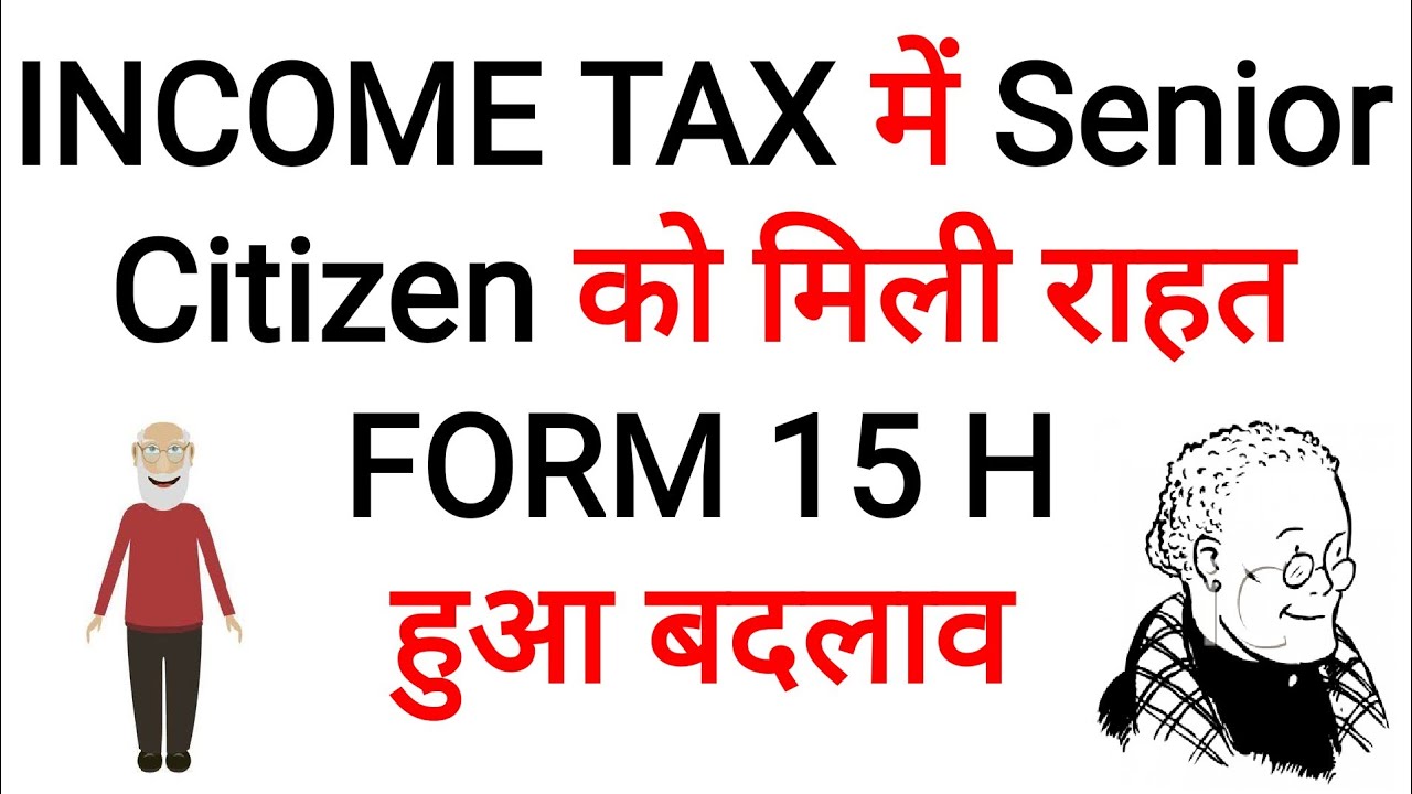 income-tax-relief-senior-citizens-change-in-form-15h-rebate-87a-senior