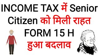 INCOME TAX Relief Senior Citizens,Change in FORM 15H,Rebate 87A,Senior Citizen 87A Relief,15H Form
