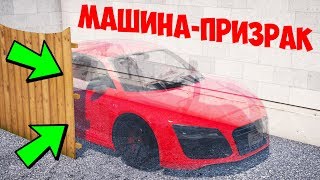 БИТВА АВТОУГОНЩИКОВ В ГТА 5 ОНЛАЙН. УГНАЛ МАШИНУ-ПРИЗРАК ЗА 20 СЕКУНД! БИТВА ВОРОВ ГТА 5! БИТВА АВТОУГОНЩИКОВ В ГТА 5 ОНЛАЙН. УГНАЛ МАШИНУ-ПРИЗРАК ЗА 20 СЕКУНД! БИТВА ВОРОВ ГТА 5!