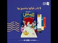 طالبة مغربية تفوز بلقب بطل تحدي القراءة العربي