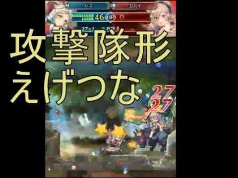 攻撃隊形