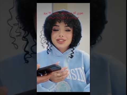 حق با منه یا نه