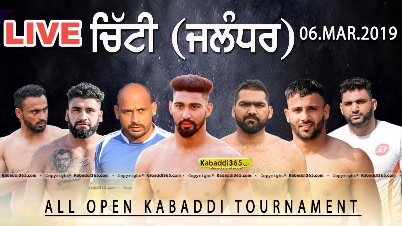 🔴[Live] Chitti (Jalandhar) All Open Kabaddi Cup 06 Mar 2019