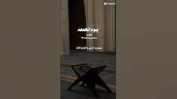 #عبدالرحمن_مسعد #قران_كريم #سورة_الكهف