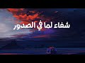 قران كريم- تلاوة من سورة مريم بصوت القارئ عبد العزيز الزهراني