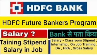 Hdfc Future Bankers Program Salary Stipend | HDFC Personal Banker Salary | Jobs in HDFC Bank