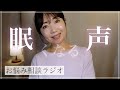 【ASMR】職場の人が「あなたの悪口を言ってた」と教えられた・精神科に通院しいながらの受験がしんどい。自分を褒めることができない【お悩み相談室】（作業用/睡眠用にも）