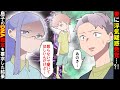 【漫画】夫「息子のDNA鑑定するわ」妻の浮気を疑う夫→妻「…いいけど」→その後、妻から驚くべき事を告げられる→実は息子は…