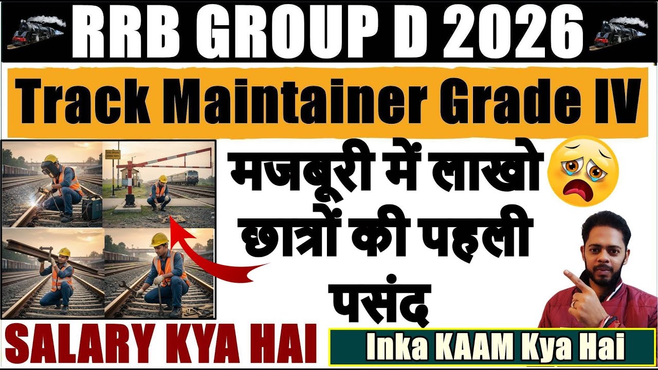 RRB GROUP D 2026 Salary | RRB Group D Job Profile | Salary, Work & Promotion | RRB Group D Vacancy