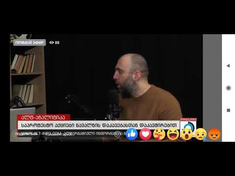 რუსეთის პოლიტიკური რეალობა.    ნაწილი 1.