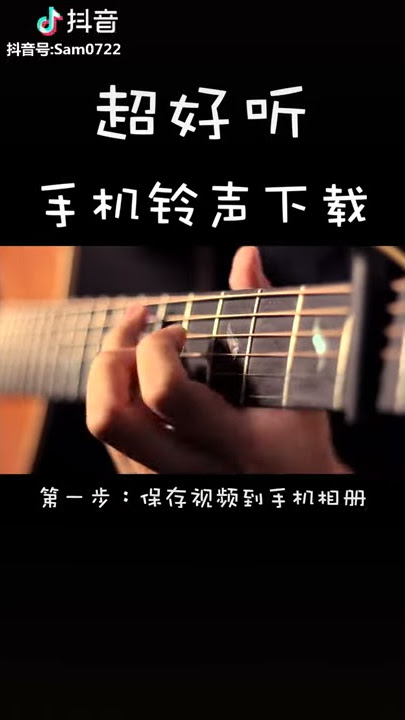 超好听的手机铃声