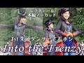 Into the Frenzy 1st 先頭ダンサーさんポジ ノーカット 2024.10.11 ザ・ヴィランズ・ハロウィーン ダンサーメイン ディズニー・ハロウィーン2024 TDL