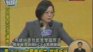 總統馬英九與蔡英文99年4月25日將進行兩岸經濟合作架構協議(ECFA)辯論-9.wmv