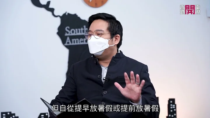 学生提早放暑假　如何巩固子女理财概念　进行子女为主导的亲子活动？－声东击西－香港开电视 - 天天要闻