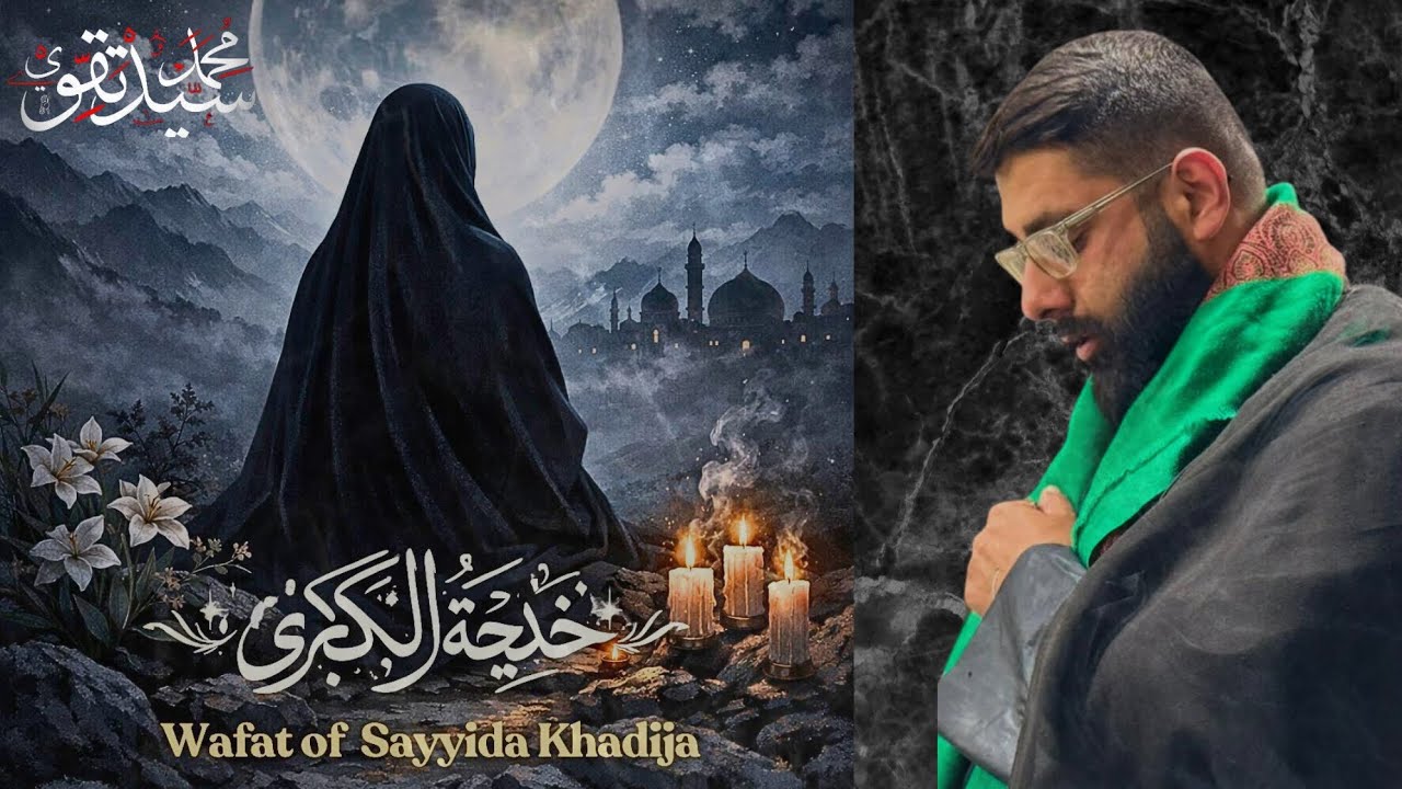 Khadija ع - Ummul Masumeen - Syed Mohammed Taqvi - 10th Shahr Ramadhan - Blackburn - 2026