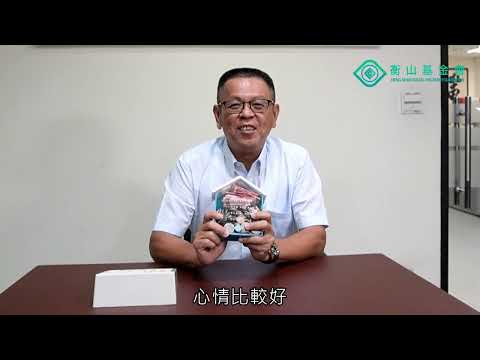 銓興營造洪克倫總經理開箱分享
