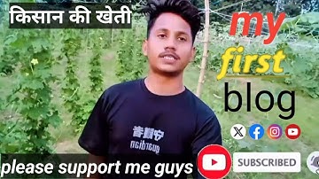MY FIRST VLOG 😊 || 2025 || यह मेरा पहला ब्लॉग वीडियो 🥹 आप लोग हंसना मत 🥺 || #myfirstvlog​